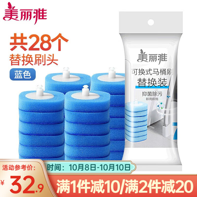 jd马桶刷历史价格查询|马桶刷价格走势图