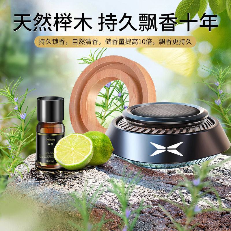 车载香水太阳能旋转 汽车香薰持久淡香空气清新剂除异味男士古龙固体座式香氛香膏车内用品装饰品摆件中控台 红旗H7/H9/HS5/H5/HS7/E-HS3 太阳能香薰【黑色】香片*1+古龙精油*2