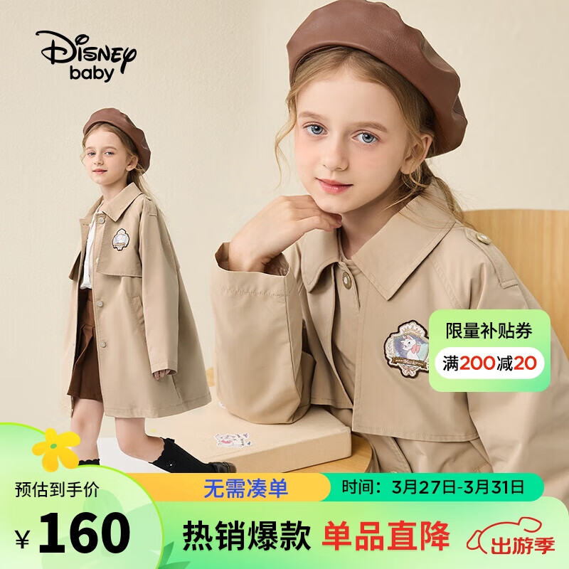 迪士尼（DISNEY）童装儿童女童梭织风衣外套英伦学院甜上衣24春秋DB331IE20卡其150