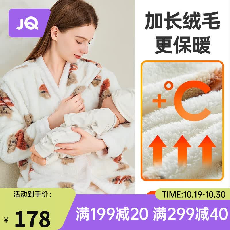 婧麒珊瑚绒月子服秋冬季加绒加厚产后哺乳睡衣孕妇喂奶家居服套装 白色珊瑚绒_Jyz25957 M（建议95_120斤）使用感如何?