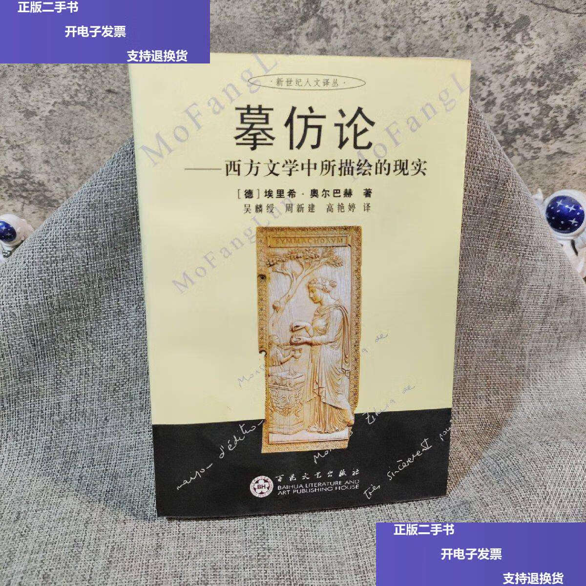 奥尔巴赫 百花文艺