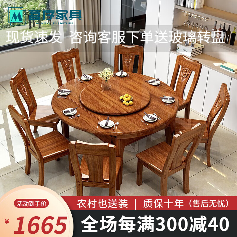 茗序金丝檀木实木餐桌椅子组合可伸缩折叠家用小户型可变圆桌吃饭桌子 1.2米单桌