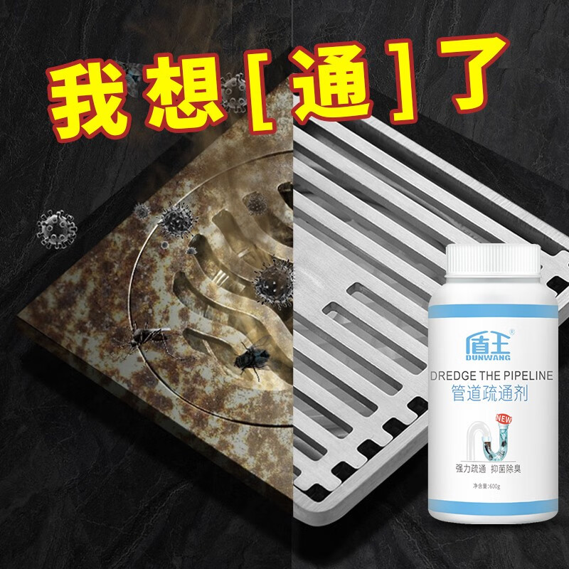 管道疏通剂网购商品历史价格查询|管道疏通剂价格历史