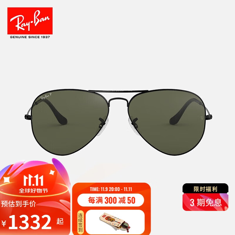 雷朋（RayBan）经典飞行员系列太阳镜男女款开车防晒墨镜户外眼镜0RB3025礼物