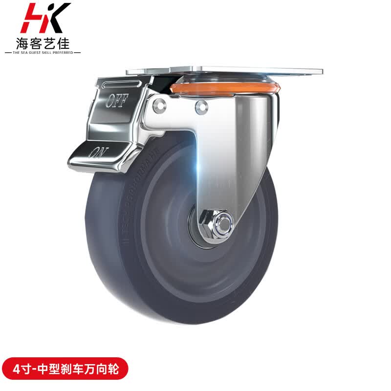 海客艺佳 4寸橡胶刹车轮 tpr橡胶轮带刹车万向轮重型工业脚轮推车轮