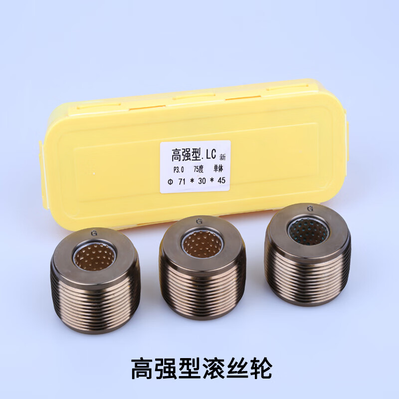 钢筋滚丝轮高强度直螺纹滚丝机钢筋套丝机配件大全分号滚丝轮刀片 16