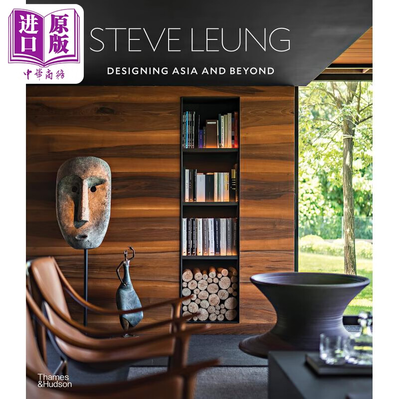 Steve Leung进口艺术梁志天：设计亚洲及其他地区 T&H