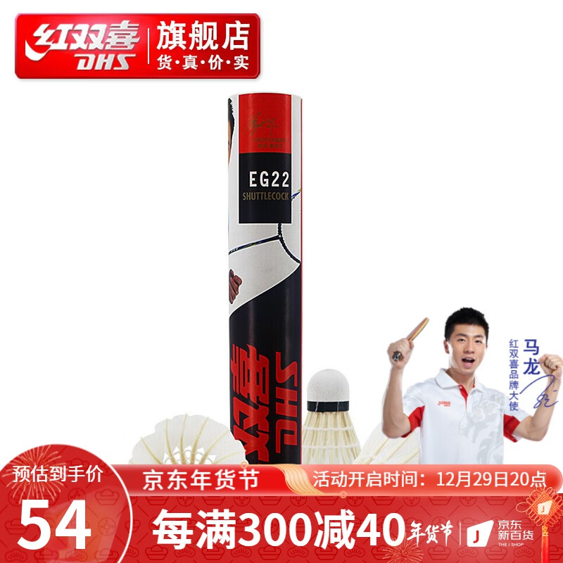 羽毛球价格历史记录查询|羽毛球价格走势图