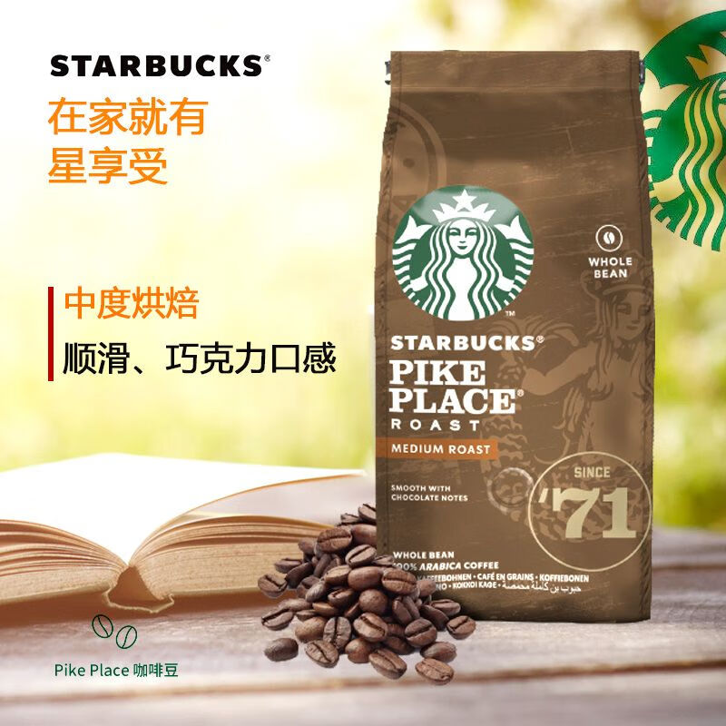 星巴克原装意式浓缩咖啡新鲜现磨手冲美式黑咖啡烘焙袋 意式浓缩咖啡