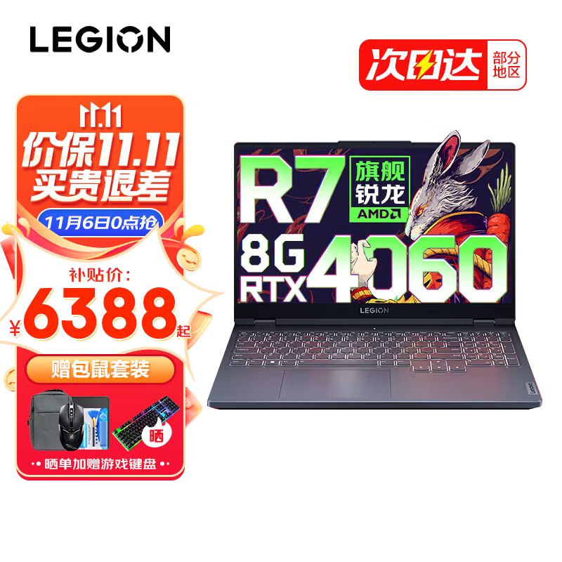 联想拯救者R7000 2023款电竞游戏笔记本电脑p图设计y RTX4060独显8G 旗舰标压锐龙 R7-7735H 16G 512G标配 15.6英寸电竞屏｜2.5K超清｜ 165Hz高刷使用感如何?