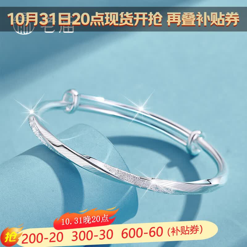 老庙银手镯莫比乌斯环银镯子足银999手镯生日礼物送女友老婆 约：21g怎么样,好用不?