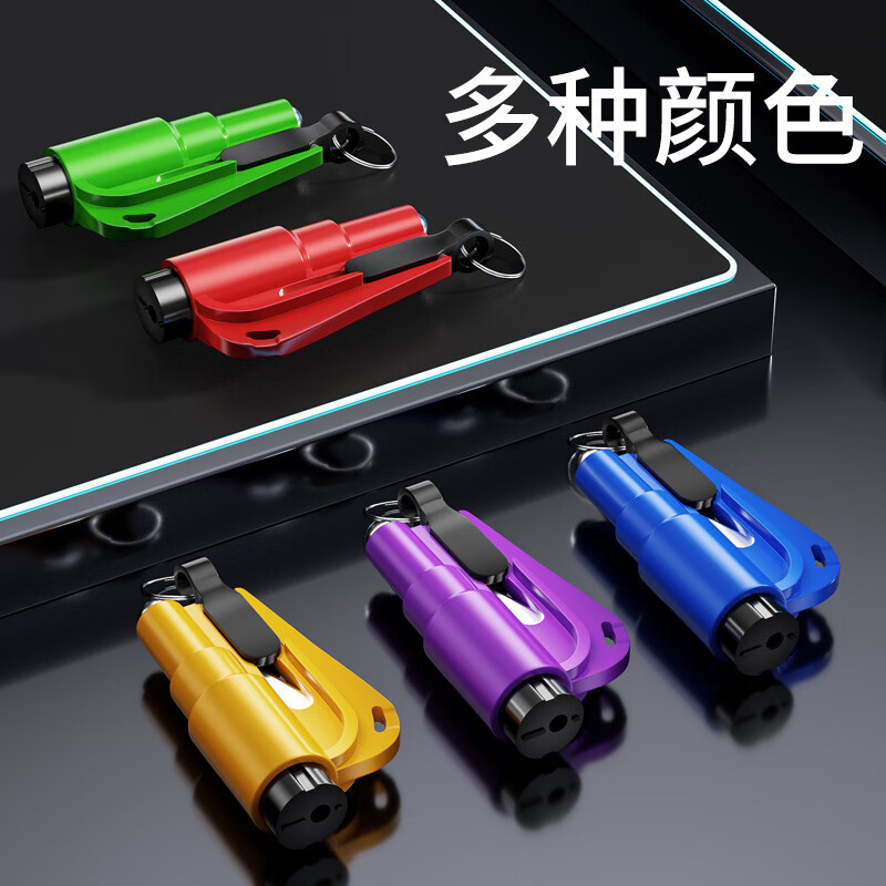 康赟【精选百货】汽车安全锤迷你车用多功能逃生锤子击碎玻璃救生锤车 OPP 橙