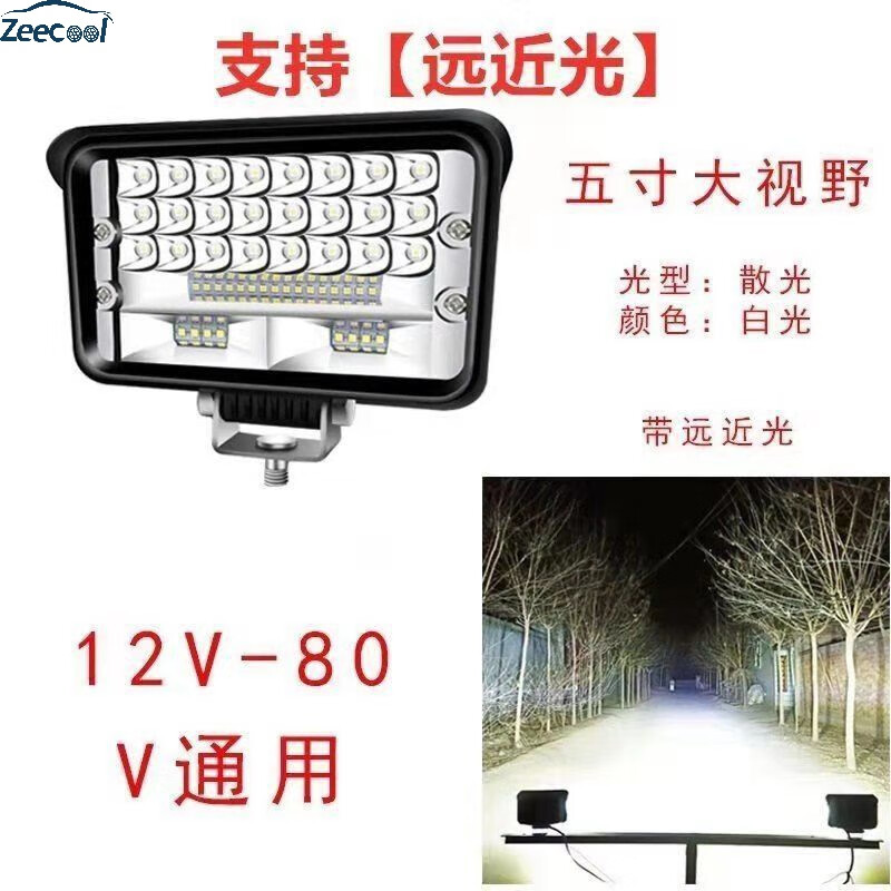 遥绾惜汽车led大灯强光长条灯12V24v挖掘机收割机灯电动车爆闪货车射灯 全新5寸大视野48珠【远近光】+白光