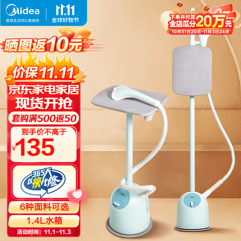 美的（Midea）蒸汽挂烫机家用商用熨斗熨衣服平烫挂烫手持电熨斗挂式烫衣机熨烫机 【店长推荐】YGJ15Q3(带熨衣板)怎么看?