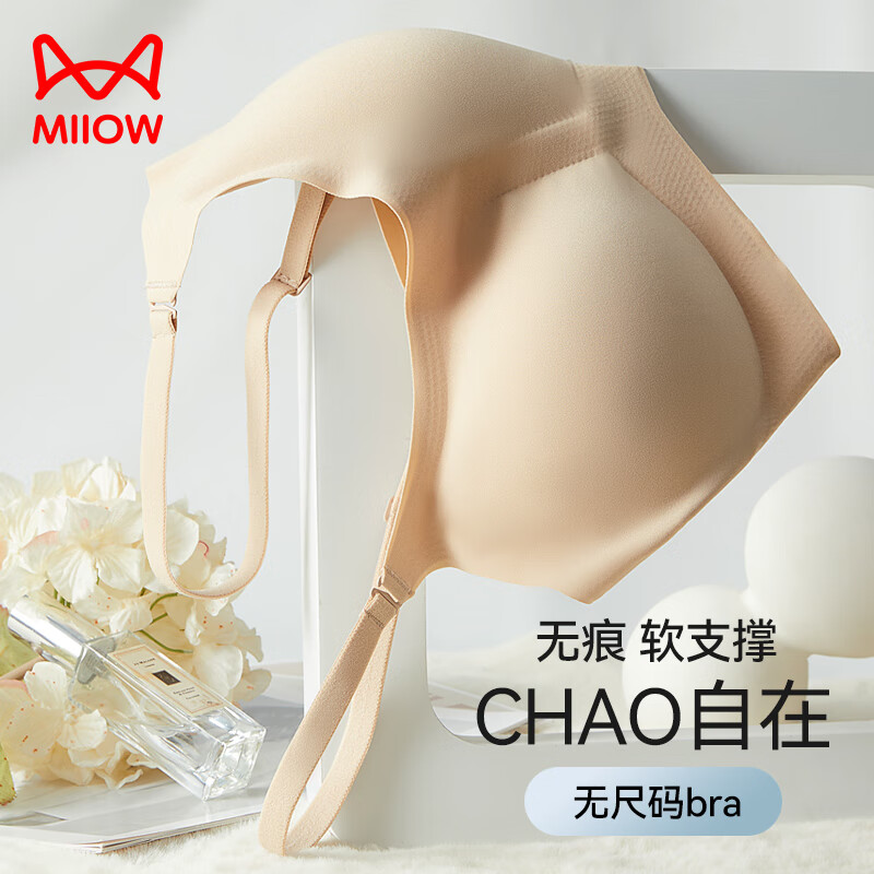 猫人无尺码文胸女士内衣女无痕背心式聚拢胸罩无钢圈可睡眠夏季薄款使用感如何?