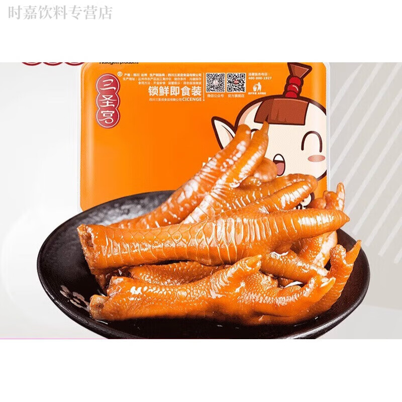 食怀达州三圣宫七星椒锁鲜气调盒装鸡爪256g四川特产卤味鸡脚凤爪零食 香辣