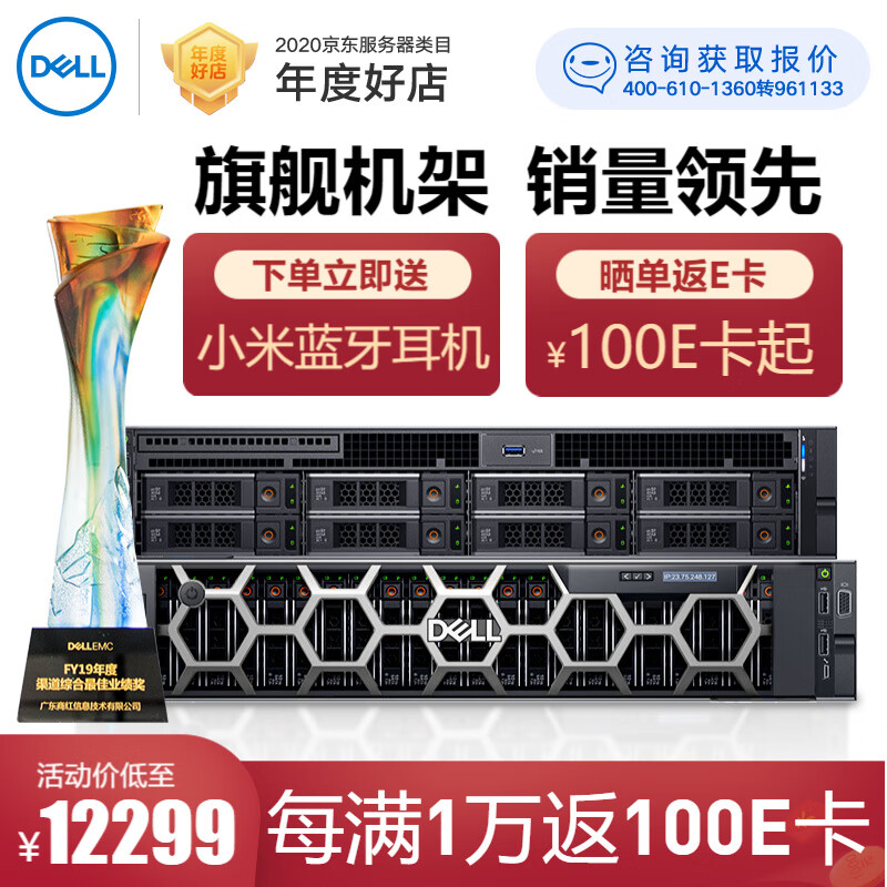 戴尔（DELL） PowerEdge R740/R740XD机架式服务器主机IPFS刀片式整机 慧采 R740（1*银牌4210R 10核20线程） 【ERP】16G丨2*600G高转速丨H330