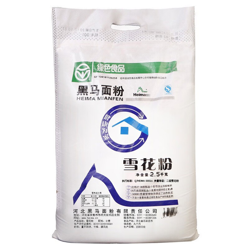 黑马雪花粉2.5kg高筋面粉可做水饺面条馒头包子 雪花粉5斤