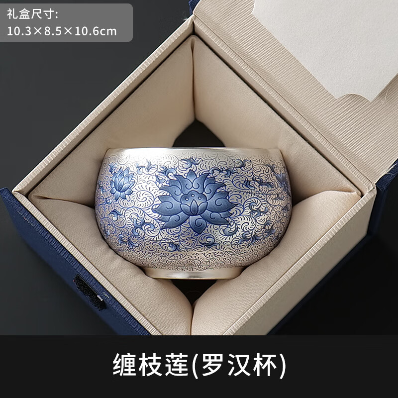 功夫茶具品茗小茶杯手工罗汉杯礼盒装 鎏银缠枝莲罗汉杯匠心之作小礼