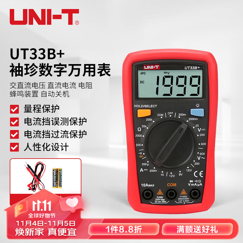 优利德（UNI-T）UT33B+ 万用表高精度 数字万能表家用 电工多用表 迷你电流表怎么样,好用不?