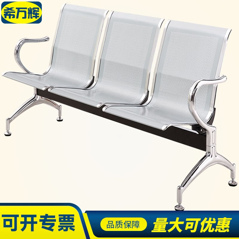 希万辉 户外公园商业街休闲区公共座椅公交车站等候休息排椅 三人位