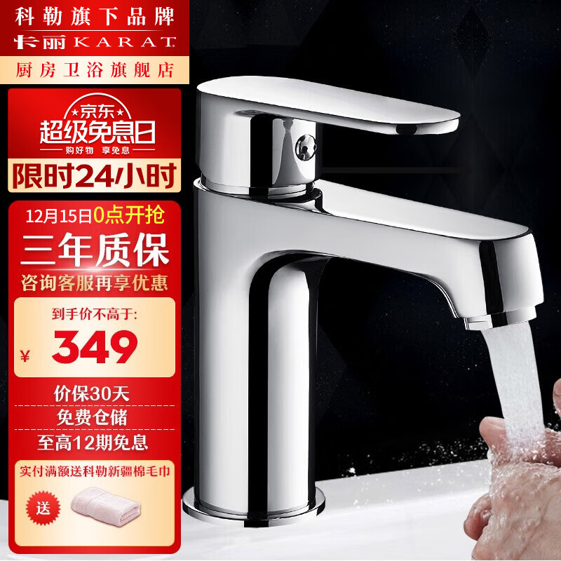 手机怎么看龙头价格曲线|龙头价格比较