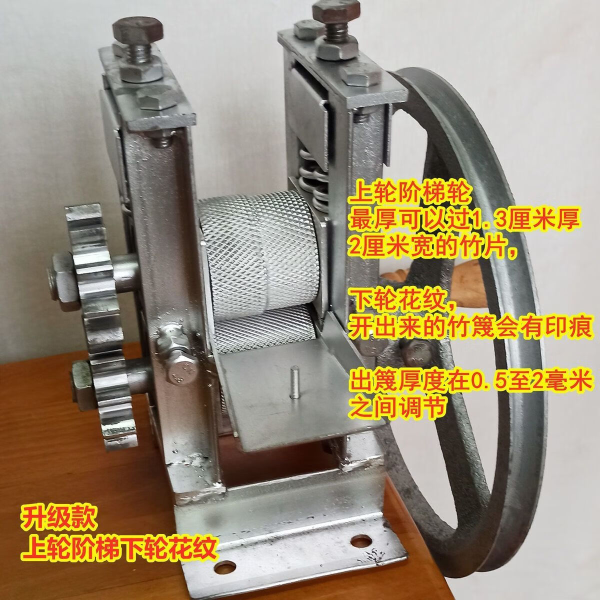 启篾机 竹子开片机竹篾机竹编家用手摇篾机破竹机分层机子 上轮阶梯轮