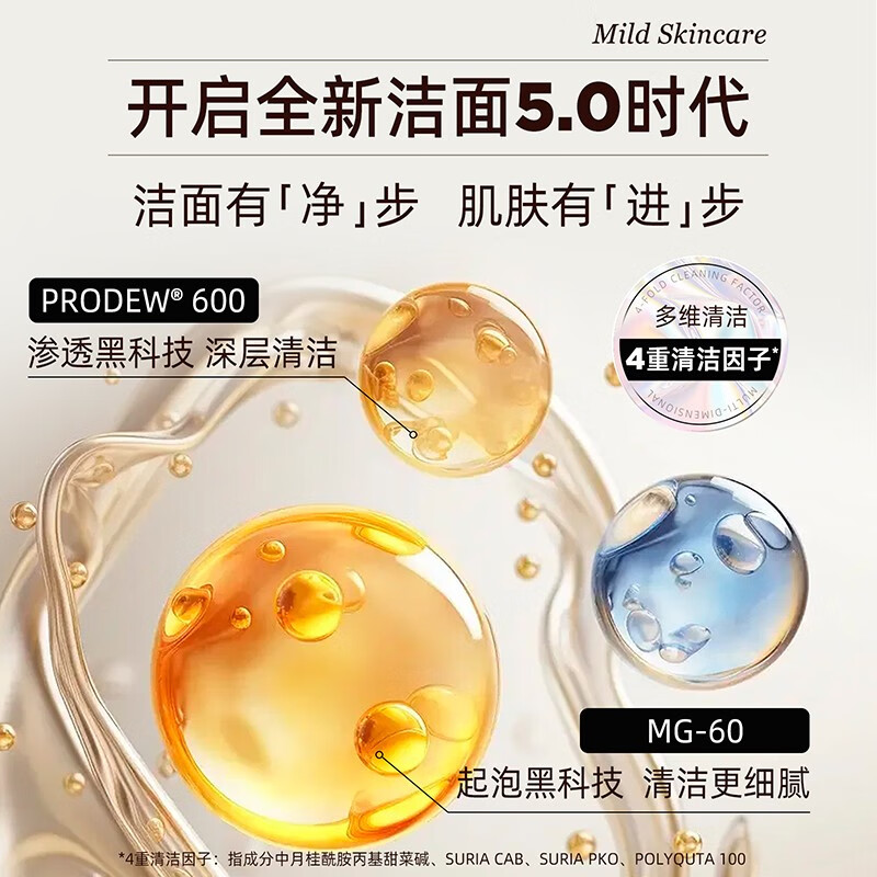 雪玲妃氨基酸温和洗面奶保湿控油深层清洁洁面乳男女通用 洗面奶500ml