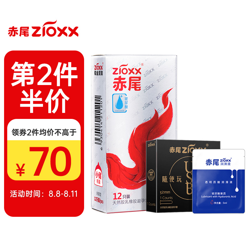 赤尾避孕套价格趋势及热销榜单，选自适合你的避孕套