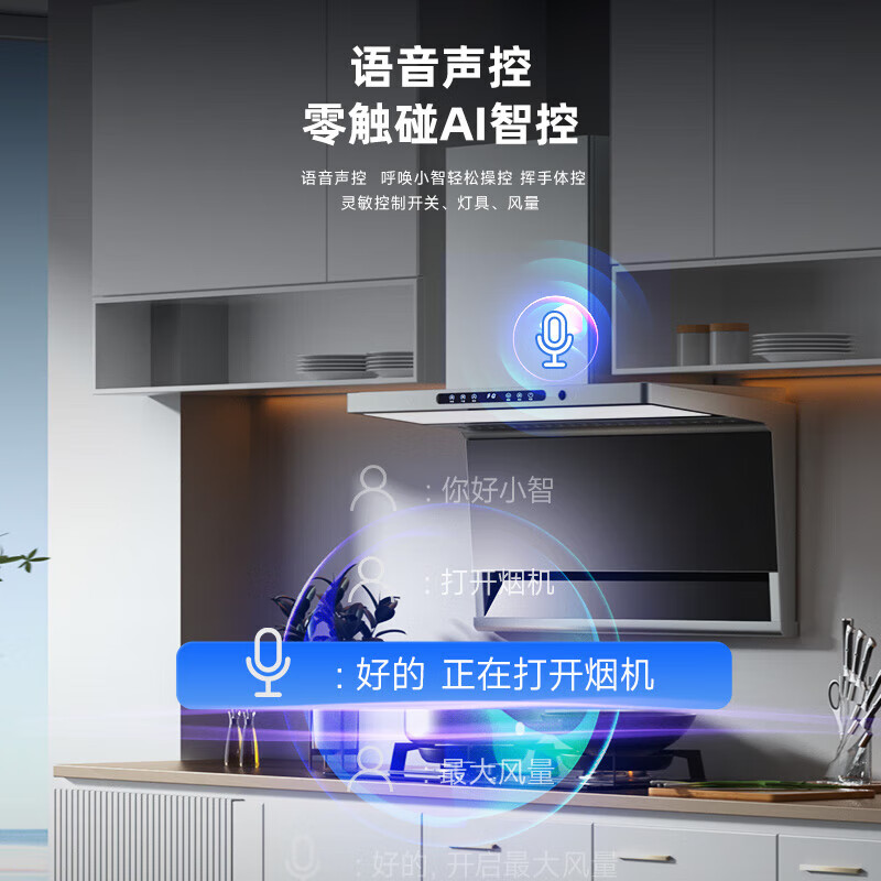 樱花雪超溥顶侧双吸抽油烟机 烟机灶具套装 家用大吸力7字型烟机 油烟机 燃气灶 消毒柜三件4件套装 【单烟机Q32】48立方双吸+声控+自动清洗 【管道天燃气】榜单TOP.1