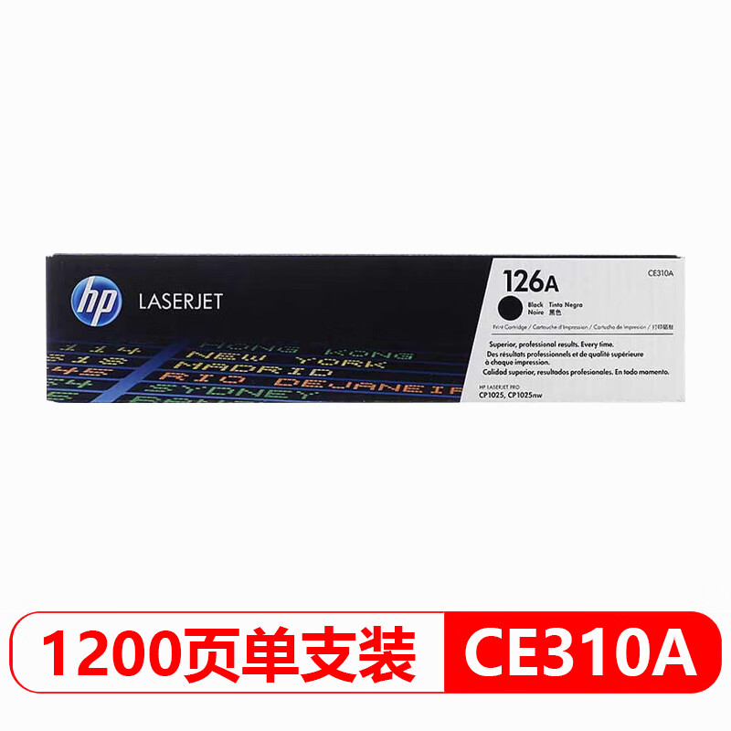 原装hp惠普126a硒鼓cp1025 cp1025nw m175a m175nw打印机粉盒墨盒 126