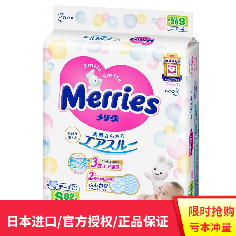 妙而舒花王(merries)婴儿尿不湿纸尿裤 学步裤 拉拉裤 (日本进口) 纸
