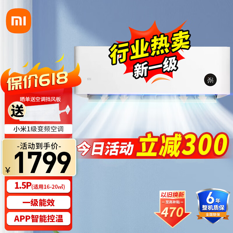 小米(MI)1.5匹空调 新一级能效 节能变频冷暖 智能自清洁 壁挂式卧室空调挂机 以旧换新 【1.5匹】新一级能效KFR-35G/N1A1