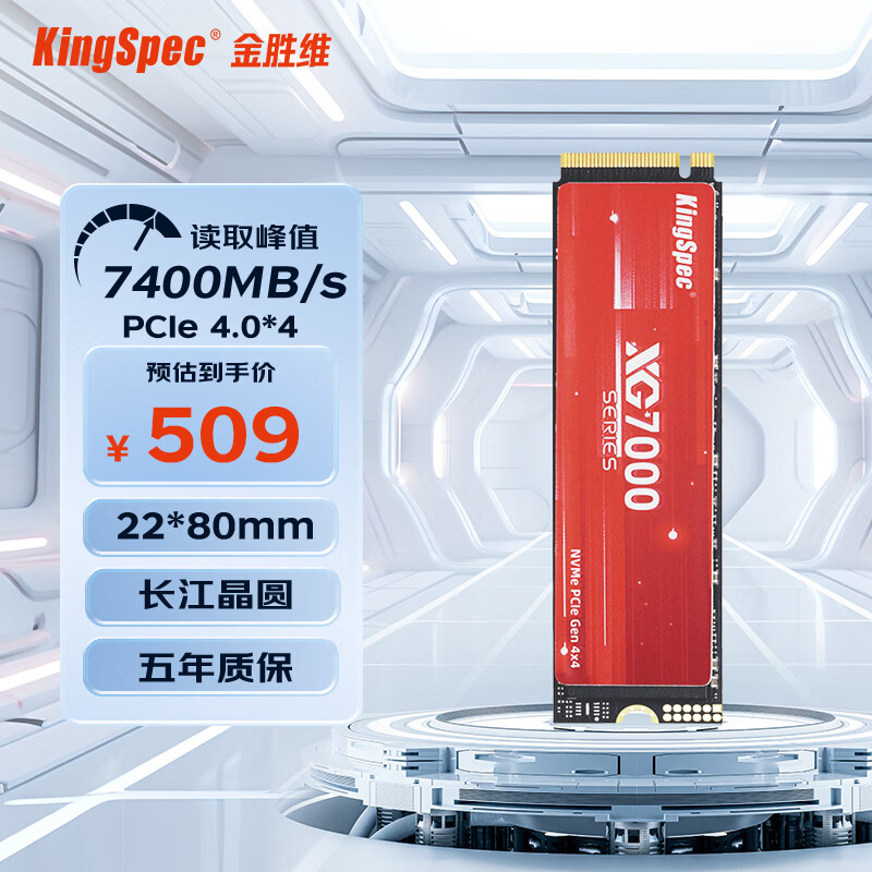 金胜维（KingSpec）NVMe SSD固态硬盘 M.2接口(PCIe 4.0x4) 协议硬盘 适配PS5固态笔记本 1TB 读取7400 长江颗粒
