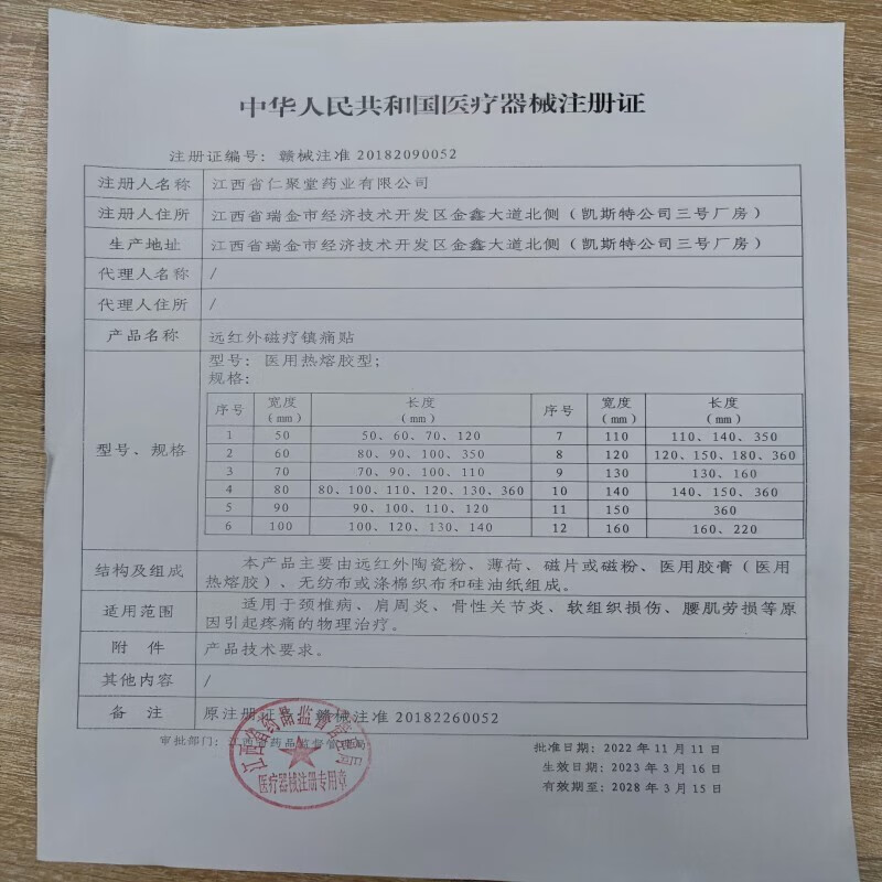 邹润安万痛筋骨贴远红外磁疗贴颈肩腰肌劳损软组织损伤疼痛的物理治疗 万痛筋骨贴十盒装