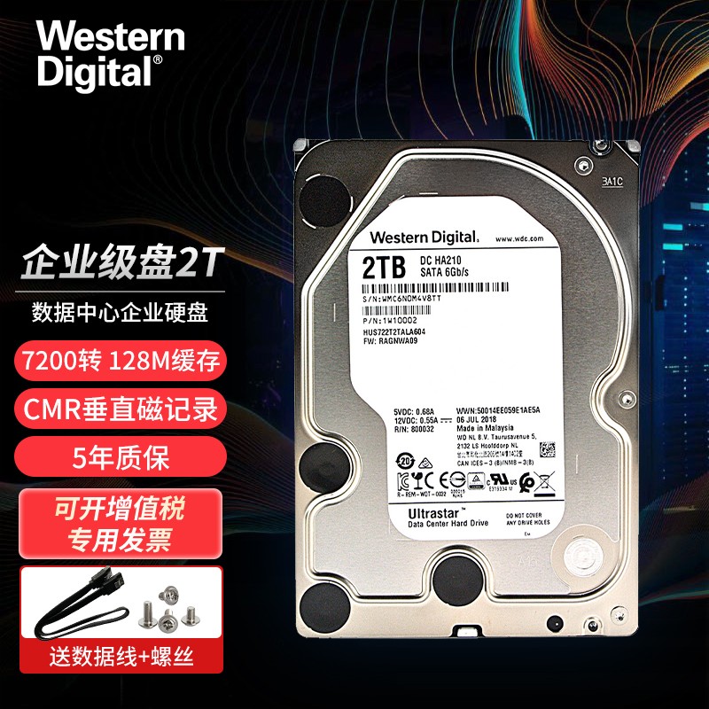 西部数据（WD） 企业级NAS网络存储服务器机械硬盘 CMR垂直式 SATA3.0 2TB HA210｜HUS722T2TALA604