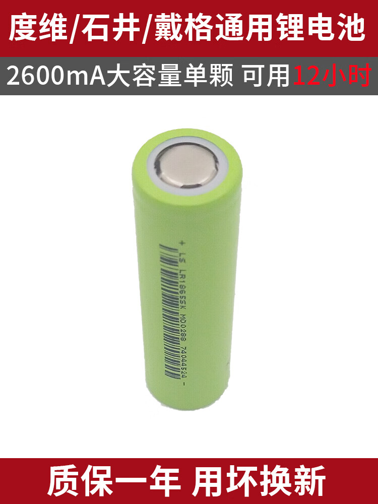 云启格石井水平仪电池戴格水平仪8线12电池度维水平仪电池充电器锂