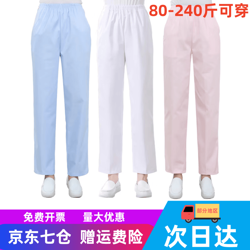 冀衡护士裤白色夏季薄款松紧腰女加大码医师白大褂护士服冬季工作裤子 白色四季厚款松紧腰 3XL （160-180斤）