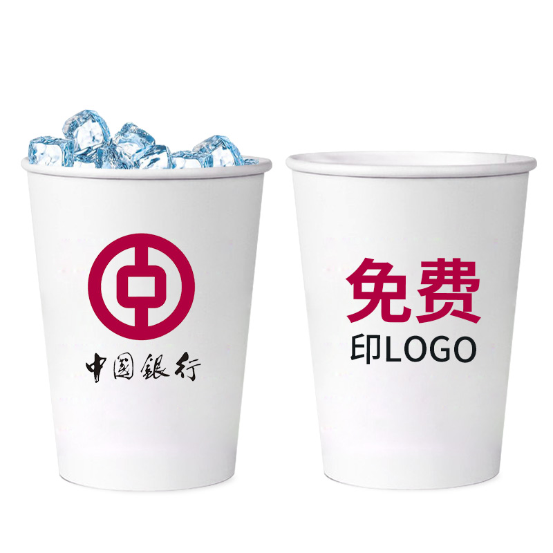 康洁一次性纸杯250ml加厚定制办公商用纸杯厂家定制公司形象广告一次