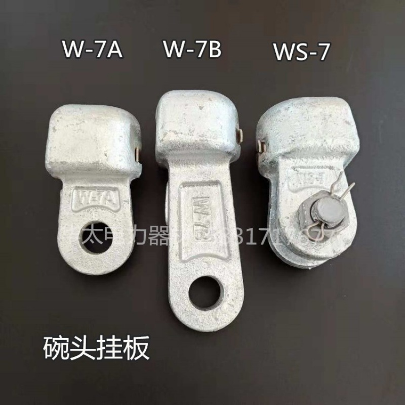 【京选】w-7a球头挂环qp-7直角挂板z-7u型挂环平行挂板ps-7玛钢件 碗