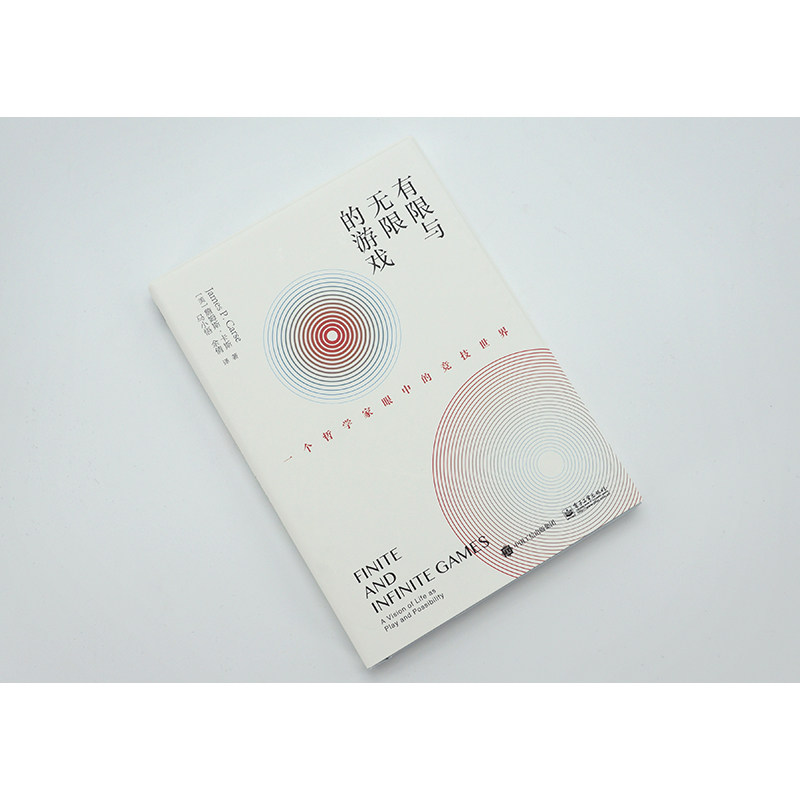 有限与无限的游戏 一个哲学家眼中的竞技世界