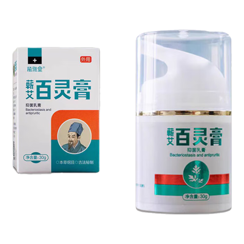 植雅堂蕲艾百灵膏 止痒膏 皮肤瘙痒 湿珍过敏皮琰藓 私处瘙痒 真菌感染 拧盖款（30克）1盒
