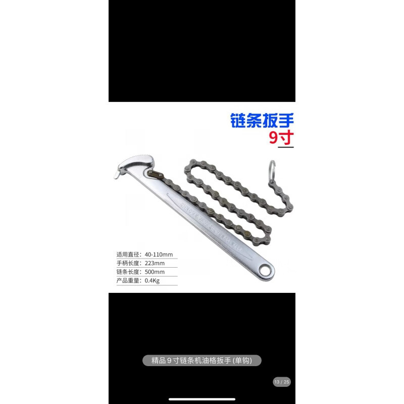 迪凡链条管子钳 机油滤芯链条扳手多功能水管子钳机油格滤清器调节式