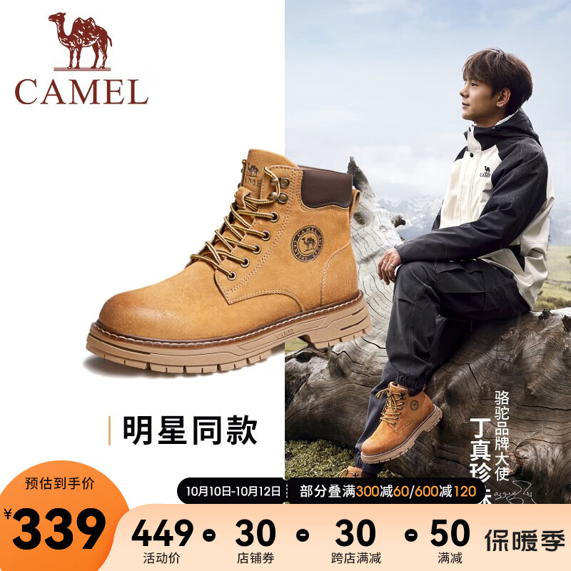 用户沟通骆驼（CAMEL）马丁靴优缺点分析，各方面如何呢