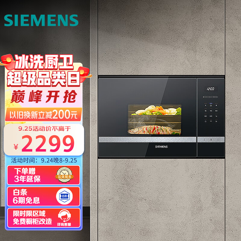 西门子（SIEMENS）微波炉嵌入式8种自动烹饪程序 20升 节能低耗 易清洁BE525LMS0W 西门子蒸烤系列产品 高38.2CM怎么样,好用不?