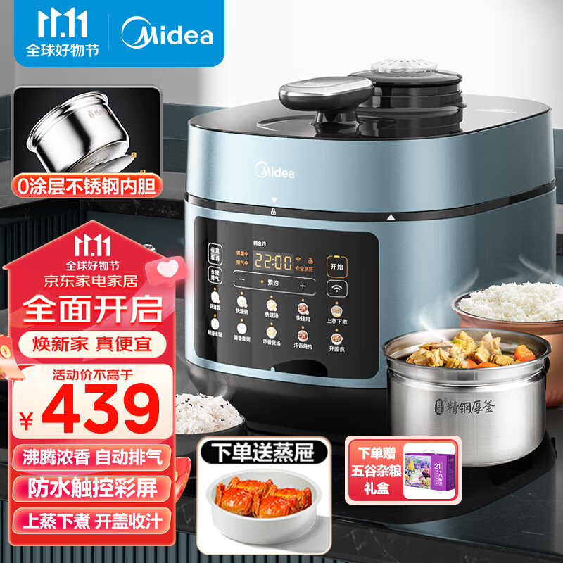美的（Midea）浓香系列 全自动智能家用5L电压力锅0涂内胆自动排气上蒸下煮易清洁高压电饭煲MY-C552N(2-10人食)使用感如何?
