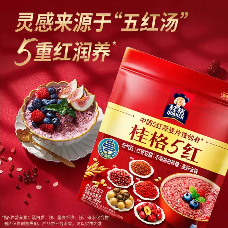 桂格 即食燕麦片 100%全谷物早餐冲饮营养谷物 无添加膳食纤维配方 【5红燕麦片】480g*1袋