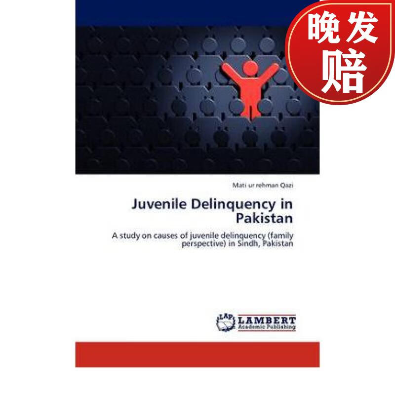 【4周达】juvenile delinquency in pakistan