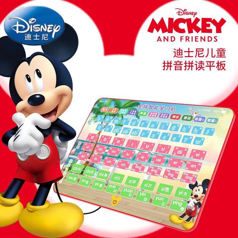 汉语拼音点读学习平板幼儿小学智能拼读训练点读机 幸运红【点读跟读