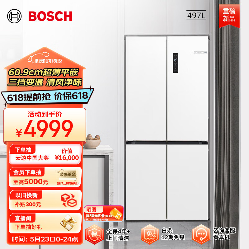 博世（BOSCH）【冰立方】497升十字对开四门超薄微平嵌入式冰箱60.9cm净味变温一级能效白色K1EC49208C超大容量